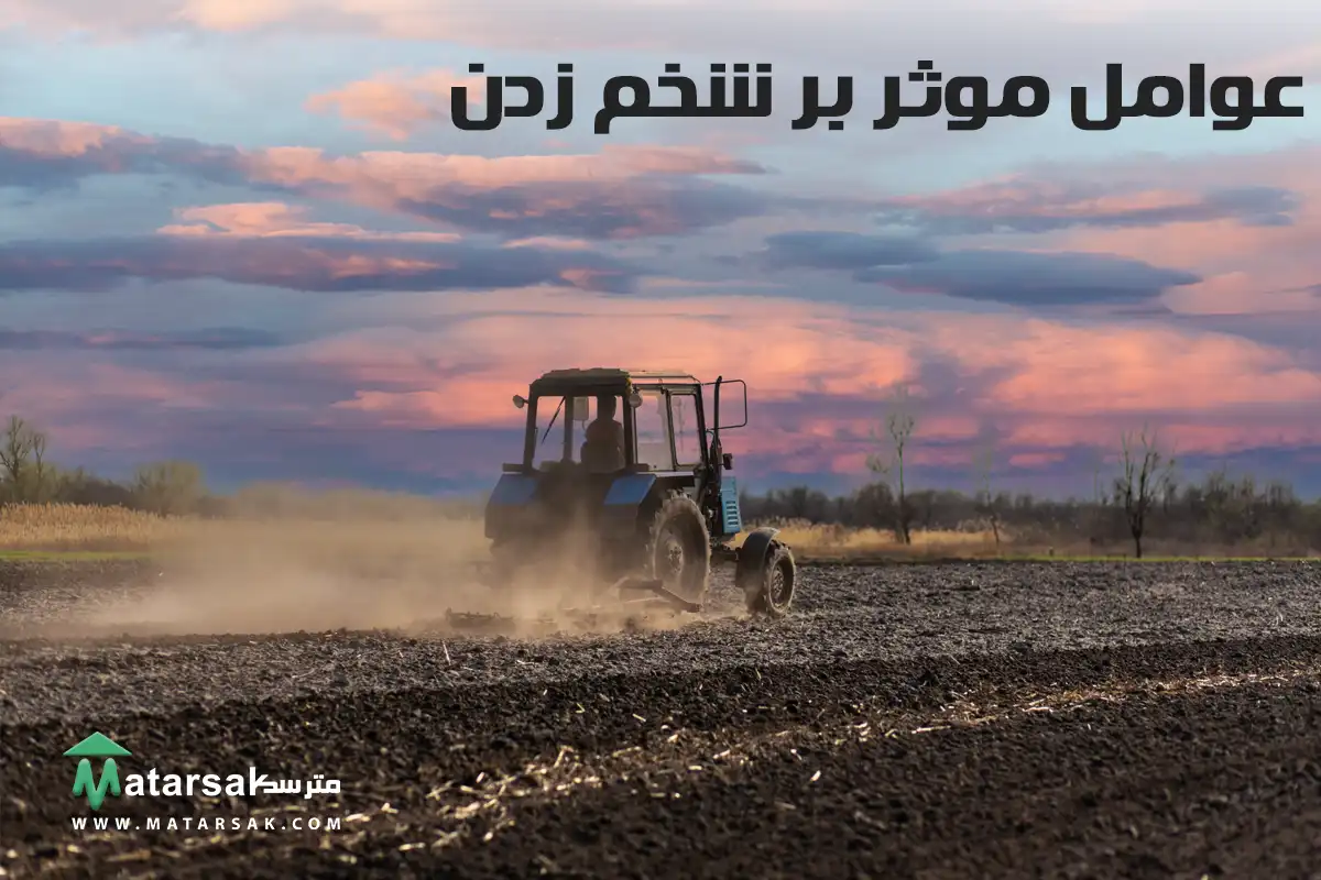 شخم زدن بیش از حد خاک معایب شخم زدن خاک زیاد شخم زدن خاک افراط در شخم زدن مترسک
