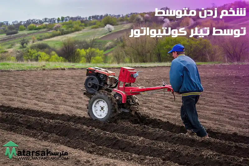 شخم زدن عمیق یا سطحی شخم زنی عمیق یا سطحی شخم زدن عمیق شخم زدن سطحی مترسک