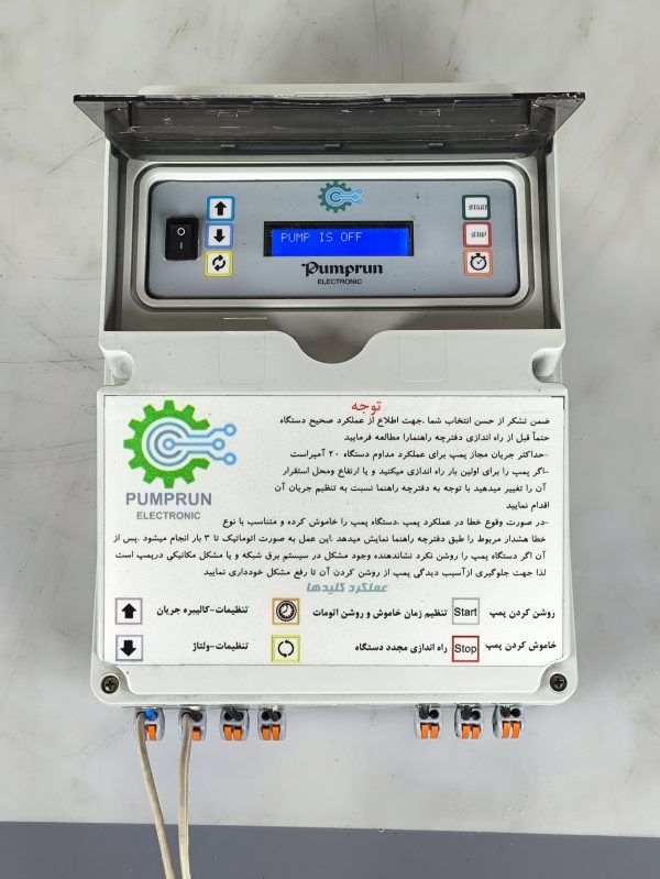 تابلو سه فاز طرح قدیم